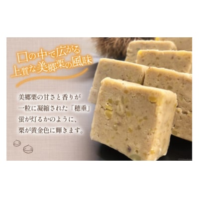 【2日で1 000個完売!!】 栗きんとん 穂垂 6個入り 栗菓子工房みず穂屋 [31am0008]