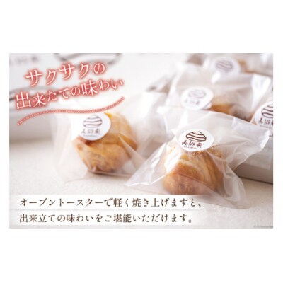 お菓子 マロンパイ 4個 栗菓子工房みず穂屋 宮崎県 美郷町 栗 和栗 くり [31at0016]
