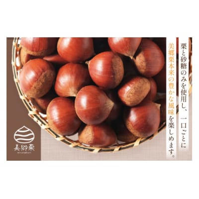 【2日で1 000個完売!】 栗きんとん 穂垂 3個入り 栗菓子工房みず穂屋 [31at0017]