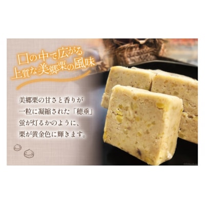 【2日で1 000個完売!】 栗きんとん 穂垂 3個入り 栗菓子工房みず穂屋 [31at0017]