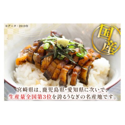 うなぎ 鰻 白焼き 3尾 たれ付き オーチャンズ 宮崎県 美郷町 ウナギ 国産 [31bn0006]