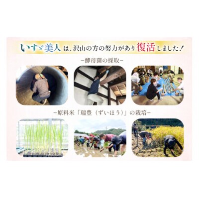 【復活!】 日本酒 いすゞ美人 1本 720ml 千徳酒造 宮崎県 [31ad0007]