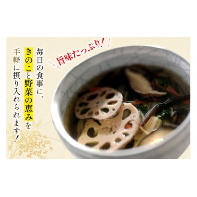 乾燥野菜 セット 毎日おいしい! 薬膳 きのこミックス 80g 岡田商店 [31ac0090]