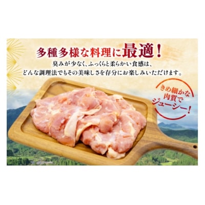 鶏肉 もも 宮崎県産 若鶏 もも肉 2kg 4枚～8枚程度 ミヤケイフード [31bp0026]