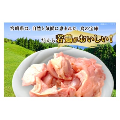 鶏肉 もも 宮崎県産 若鶏モモ 切身 深絞り凍結 200g 12p [31bf0005]