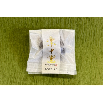 栗 渋皮煮 栗十里 極 3個入り(箱) [栗処さいごう 宮崎県 美郷町 31bt0001]