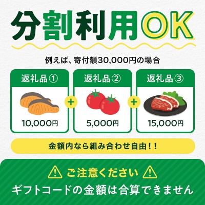 三陸山田 あとからセレクト【ふるさとギフト】寄附60,000円相当