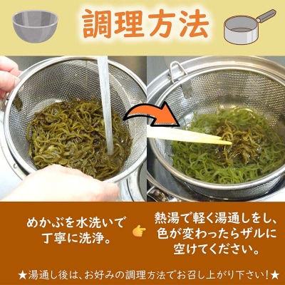 三陸山田産 めかぶ 300g×3袋