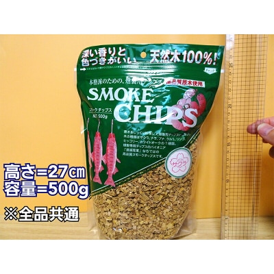 三陸山田 スモークチップ  サクラ 5袋