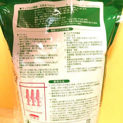 三陸山田 スモークチップ  2種詰め合わせ(サクラ3袋・ナラ2袋) 