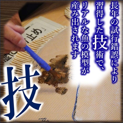 手作り 本物そっくり魚の模型キーホルダー×6個