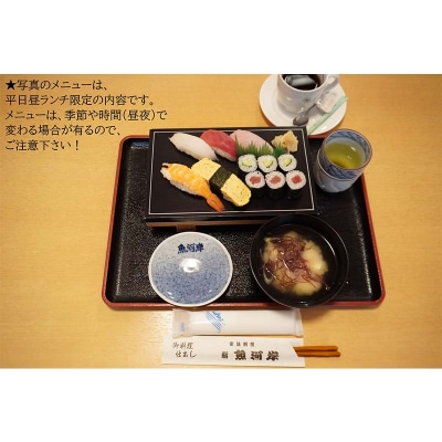 山田魚河岸 お食事券 4,000円分