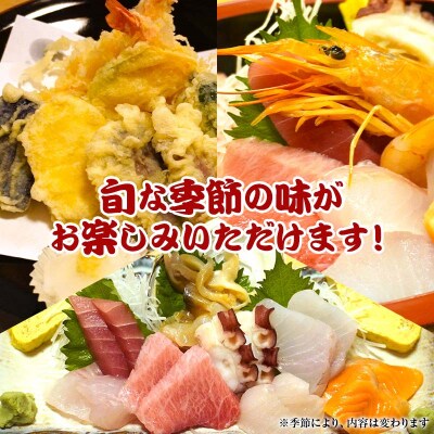 山田魚河岸 お食事券 5,000円分