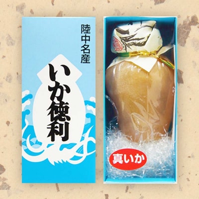 三陸山田 木村商店 いか徳利体験チケット 3名様