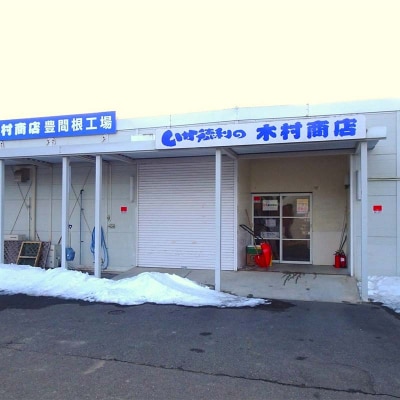 岩手県産 豚肉 の味噌漬け 肩ロース 100g×3枚