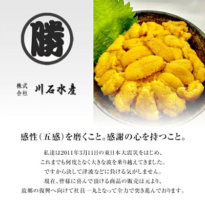 三陸山田 極上 甘うに 【先行予約】80g×5パック 令和8年5月中旬以降発送 雲丹 ウニ