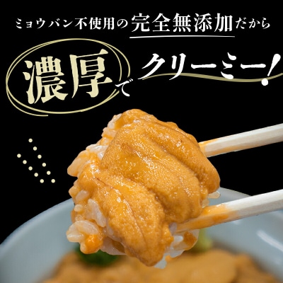【発祥の地】三陸山田 牛乳瓶入り生うに 【先行予約】150g×1本 令和9年4月以降発送 ウニ