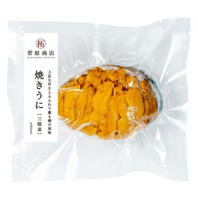 【無添加】三陸山田 焼き うに 80g