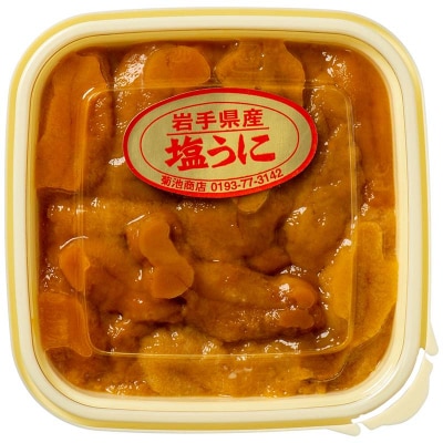 【無添加】三陸山田 塩 うに 100g×2パック