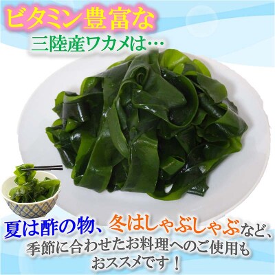 三陸山田産 塩蔵 わかめ 150g×5袋 ワカメ