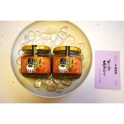 三陸山田 ピリ辛 あかもく 130g×2本セット アカモク きばさ