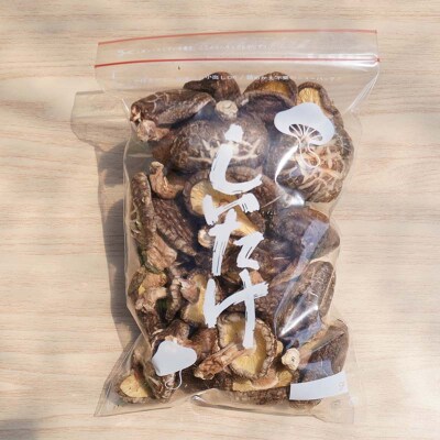 三陸山田産 乾燥 椎茸 120g(ミックスサイズ) しいたけ シイタケ