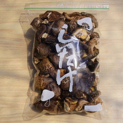三陸山田産 乾燥 椎茸 200g(ミックスサイズ) しいたけ シイタケ