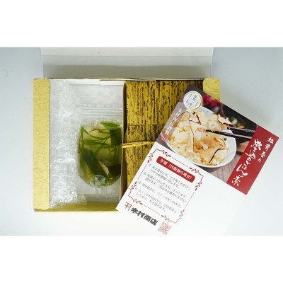 三陸山田 松茸 炊き込み ごはんの素 と 海鮮 お吸い物 セット(各1袋)