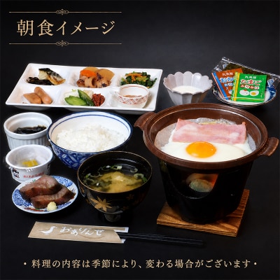 山田のまちなか温泉 うみねこ温泉湯らっくす 宿泊券 4,000円