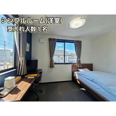 山田のまちなか温泉 うみねこ温泉湯らっくす 宿泊券5,000円