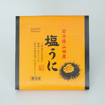 【無添加】三陸山田 塩 うに 150g×1個  ウニ