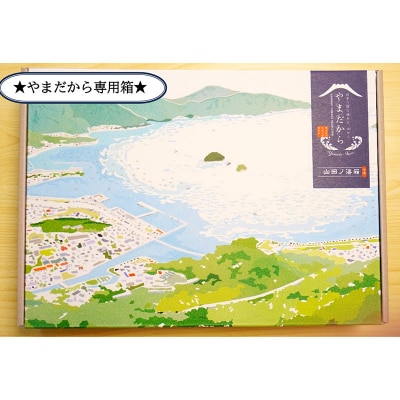 やまだから 山田ノ海箱 (冷凍) ほたて かき うに いくら グラタン 海童漬け