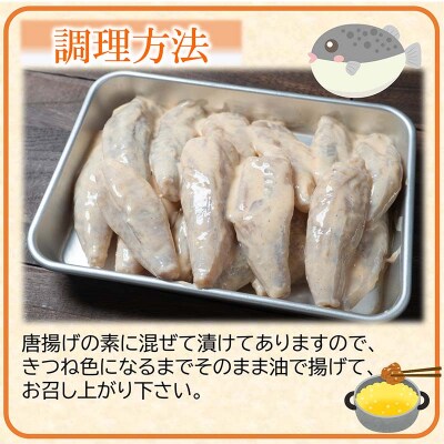 三陸山田 フグ の 唐揚げ 500g×1袋 ふぐ