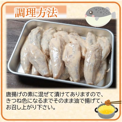 三陸山田 フグ の 唐揚げ 500g×1袋 ふぐ