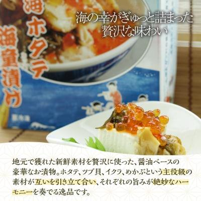 三陸山田 ホタテ 海童漬 500g  ほたて 帆立