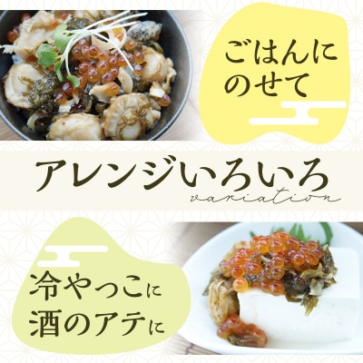 三陸山田 ホタテ 海童漬 500g  ほたて 帆立