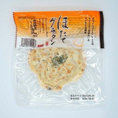 ほたてグラタン 4個と自園自譲 ワイン 紫波 ミニボトル辛口2本セット