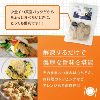 三陸山田 牡蠣 の酒蒸し『浜千鳥』4袋セット カキ 日本酒