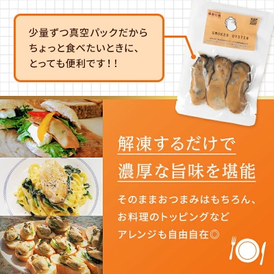 三陸山田 牡蠣 の 燻製 2袋と牡蠣の 酒 蒸し『浜千鳥』2袋セット カキ 日本酒