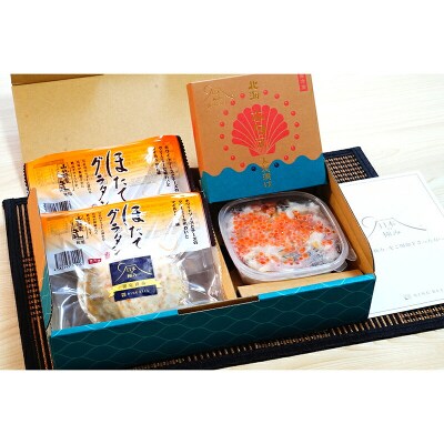 三陸山田 北海海産づくし Aセット (ほたてグラタン×2・北海ホタテ大将漬け) 