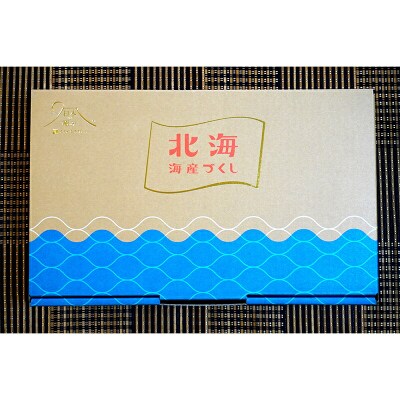 三陸山田 北海海産づくし Aセット (ほたてグラタン×2・北海ホタテ大将漬け) 