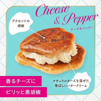 オイスター バター クリーム サンド 3種×2個セット(6個入り)