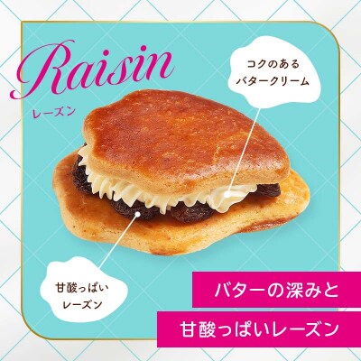 オイスター バター クリーム サンド 3種×2個セット(6個入り)