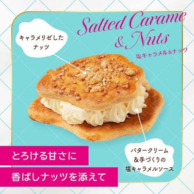 オイスター バター クリーム サンド 3種×2個セット(6個入り)