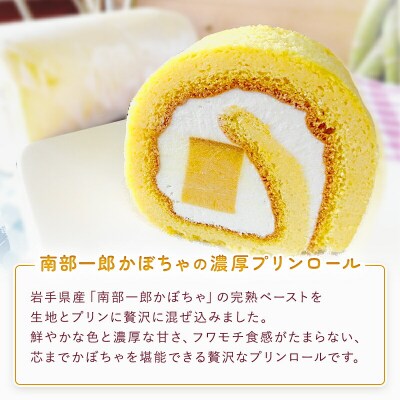 ロールケーキ 2種&オイスター バター クリーム サンド セット