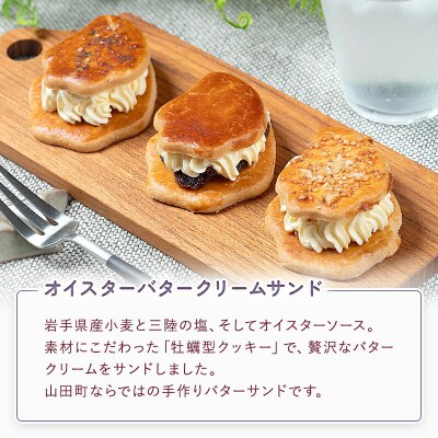 ロールケーキ 2種&オイスター バター クリーム サンド セット