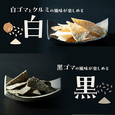 【山田せんべい】山田揚げせんべい4袋セット(白・黒)