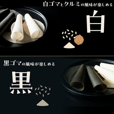 【山田せんべい】山田生せんべい5袋セット(黒・白)