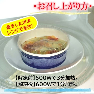 三陸山田 カキ グラタン (カップ入り)6個  牡蠣