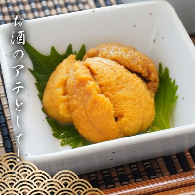 【発祥の地】三陸山田 牛乳瓶入り生うに 【先行予約】90g×1本 令和8年5月中旬以降発送